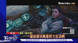 兄弟鬩牆!宋仲基隔11年入圍! 跟趙寅成搶「青龍獎」影帝｜TVBS新聞