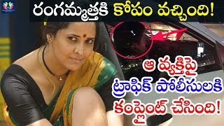 Anchor Anasuya Complaint Filed Against A Cab Driver || Latest Updates || TFC Films And Film News
