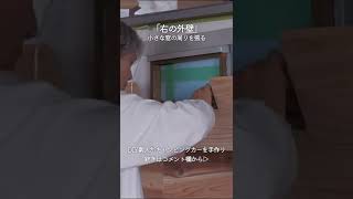 【軽トラキャンピングカー】小さな窓の周りを張る #shorts