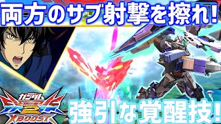 【クロブ実況】サブ射撃の使い分けと強引な攻めがフルセイバーの強み！次の環境でも絶対強いと思う！【フルセイバー】【EXVSXB】