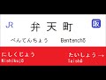 103系走行音　jr大阪環状線　モハ102