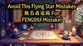 Avoid This Flying Star FENGSHUI Mistake!