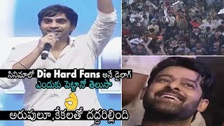 Director Sujeech Superb Words About Prabhas | Saaho Pre Release Event | Daily Culture