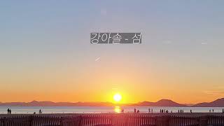 [Playlist]나의 우울은 나조차 감당이 안돼