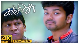 Sachein movie scenes | Vijay meets Genelia in the rain | 4K Full HD | Remastered | Vijay | Genelia