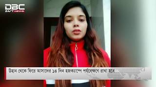 উহান থেকে বাংলাদেশিদের আনতে যাচ্ছে বিমান