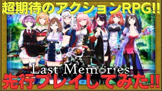 【De:Lithe Last Memories】公式よりオファーを受けたので先行プレイ体験させてもらいました!!【NFTゲーム】【BCG】【WEB3game】【Gamefi】