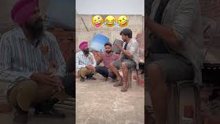 20 ਹਜਾਰ ਦੀ ਫਿਰੋਤੀ😂🤣😇#comedy  #fun  #funny