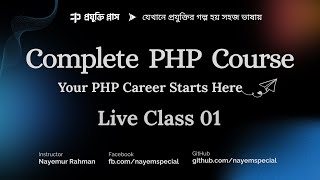 PHP Bangla Tutorial Part 01 | Complete PHP Course | Environment Setup, Variable, Constant, Data Type