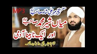 Hafiz imran Aasi  || Per Mehar-Al-Shah By imran aasi 2018||