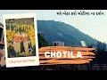 Chotila Temple | चोटिला मंदिर | ચોટીલા મંદિર | Shailesh travel explore