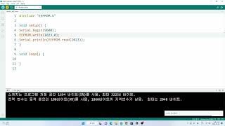 아두이노 15강 - 아두이노 보드에 데이터 반영구 저장을 위한 EEPROM 사용법