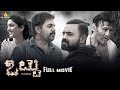 Ottu Latest Kannada Full Movie | Arvind Swami | Eesha Rebba | Jackie Shroff | 2024 New Dubbed Movies