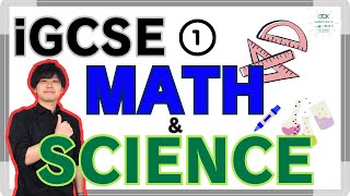 【iGCSE Maths/Science】①〇〇式がたくさん！試験もたくさんで意味わからん…😢そんな方へ！【TCK Webinarと一緒に学ぼう】