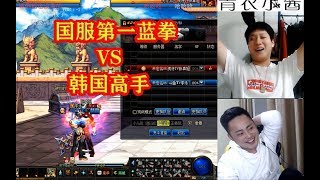 【双视角】蓝拳李永VS散打张真旭，口嗨双人组！张真旭：我摸清你的套路了！永哥：你确定？