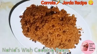 লোভনীয় গাজ‌রের জর্দা রে‌সি‌পি/Mouthwatering  Caroots Recipe AnyOneCan MakeIt Easy@nahidscooking620