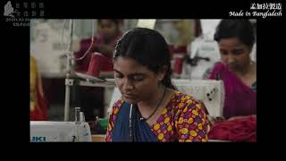 《孟加拉製造 Made in Bangladesh》｜2020女性影展