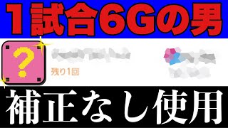 【交換IM】補正かけずとも強い選手【ウイイレアプリ2021】