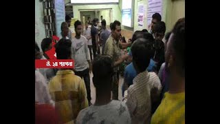 Chaos at Kamarhati Sagardutta Medical college hospital after death of a woman