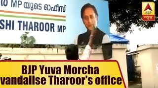 Thiruvananthapuram: BJYM Activists Attack Shashi Tharoor's Office | ABP News