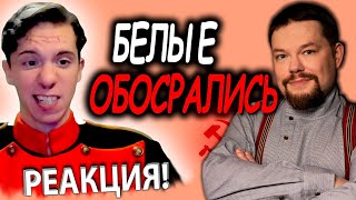 Ежи Сармат Жёстко смотрит Росова о Победе Большевиков: Почему они Выиграли!?