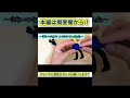 【ポケモン】ダイソーの樹脂粘土でルカリオつくってみた。 shorts