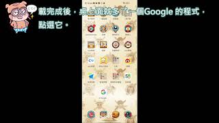 iQOO Z1 安裝 Google Play 商店