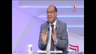 لقاء خاص مع الناقد الرياضي الكبير "عمرو الدردير" - زملكاوي