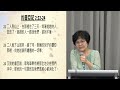 ceca petra church 澳洲基督福音堂粵語堂 2024年10月6日主日崇拜 主題：回望過去！講員：李趙妙芬傳道經文：約書亞記 2 1 22 24 民數記 13 1 3 25