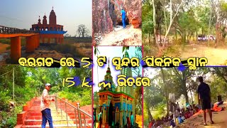 Top 5 best picnic spot under 10/15 k.m in bargarh