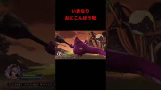 ドラクエヒーローズ2攻略開始#shorts #ps4 #ドラゴンクエスト #ドラクエヒーローズ2