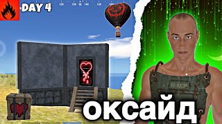 Valentine Event Base Decoration | Oxide Survival Island | Day 4 | 8848 LUFFY