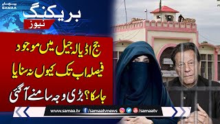 Big News From Adiala Jail | Imran Khan Bushra Bibi Nikah Case | SAMAA TV