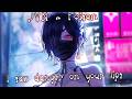 Nightcore - Poison (Lyrics)