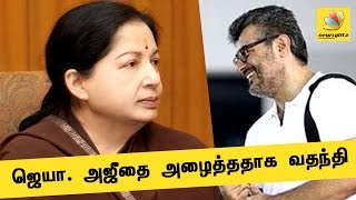 Ajith next Chief Minister of Tamil Nadu after Jayalalitha | Latest Viral Rumor News