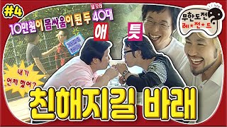 [1月의 무도] \