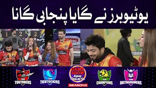 Youtubers Sang Punjabi Song | Singing Competition | Game Show Aisay Chalay Ga Season 8