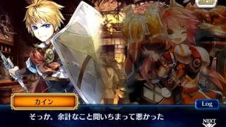 Chain Chronicle 不沈給仕モアネット 覚醒1