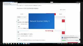 V-C2263 V-C2265 IV-C2263 프린터드라이브설치 FTP스캔,메일박스스캔 사용방법