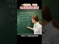 数学思维 小学数学二年级三年级鸡兔同笼详细分析 小学数学 奥数 易错题