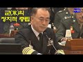 군 軍 의 정치적 중립 홍범도 장군 흉상 정치적 논쟁의 문제 이재명 대표 국방위원회 국정감사