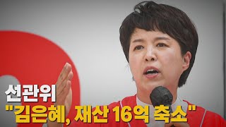 [나이트포커스] 선관위 \