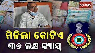 Odisha Vigilance Seizes Record ₹1.36 Crore Cash From Engineer’s Houses | News Corridor | KalingaTV