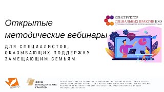 Правовые аспекты защиты прав    подопечных замещающих семей