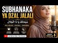 🔥SUBHANAKA YA DZAL JALALI | Most Beautiful Islamic Nasheed 2026 ❤️ Emotional Arabic Vocal