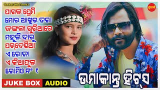 Umakant Barik Hits 6 - Jukebox - New Sambalpuri Song 2023