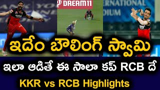 KKR VS RCB Match Highlights | Royal Challengers Bangalore | Telugu Buzz