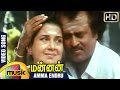 Mannan Tamil Movie | Amma Endru Video Song | Rajinikanth | Panadri Bai | KJ Yesudas | Ilayaraja