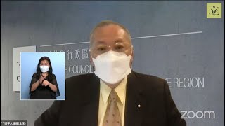 衞生事務委員會以視像形式舉行的遙距會議 (2022/04/01) (手語傳譯版本)