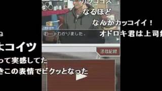 【コメ付】逆転裁判4　最終話　探偵1日目